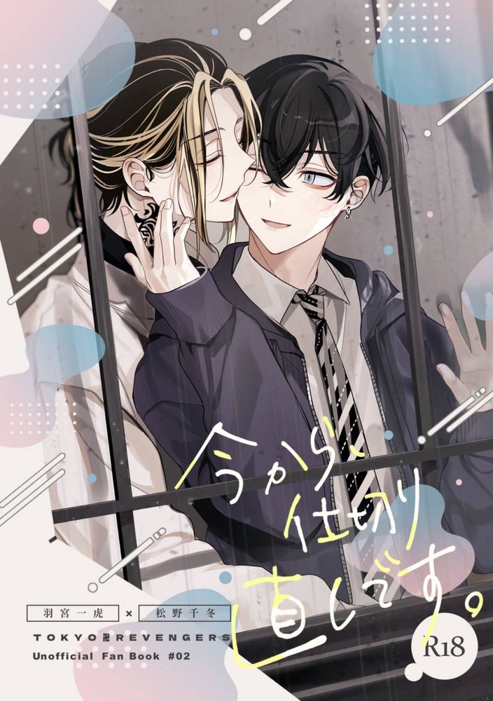 今から、仕切り直しです。,今から、仕切り直しです。漫画