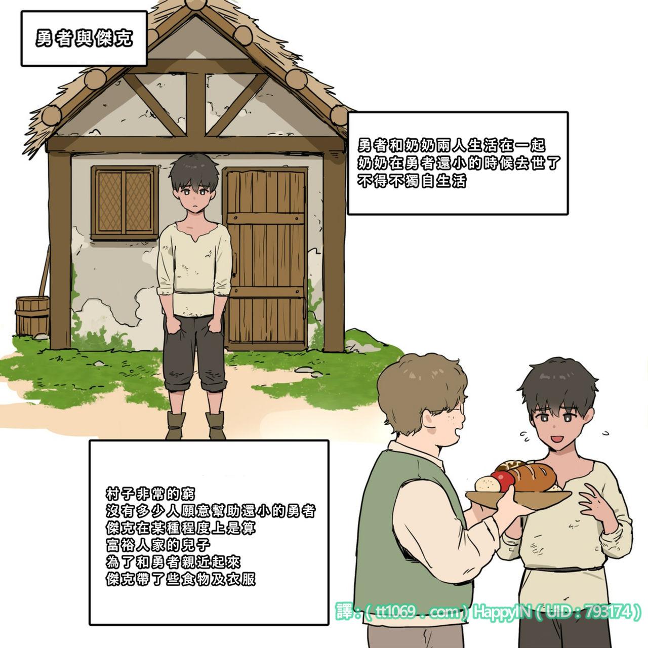 勇者与杰克的前因后果+彩蛋 [同文城] ppatta2(빻따2),勇者与杰克的前因后果+彩蛋 [同文城] ppatta2(빻따2)漫画