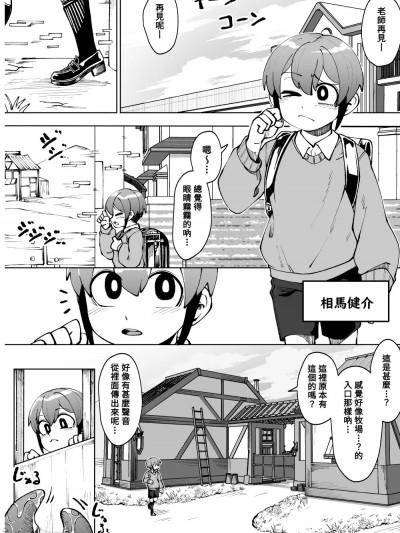 异世界榨精～榨精生物に懐かれる仆。2日で1周间分の量を榨られるってマジ!?～ (少年が榨精生物の饵食となる合同志5 快楽の罠) [神ノ裂支店(神ノ裂)],异世界榨精～榨精生物に懐かれる仆。2日で1周间分の量を榨られるってマジ!?～ (少年が榨精生物の饵食となる合同志5 快楽の罠) [神ノ裂支店(神ノ裂)]漫画