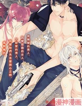 恋与终末的死神~,恋与终末的死神~漫画