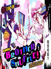 BROTHER★SHUFFLE!,BROTHER★SHUFFLE!漫画