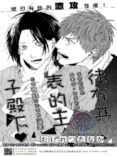 徒有其表的王子殿下,徒有其表的王子殿下漫画