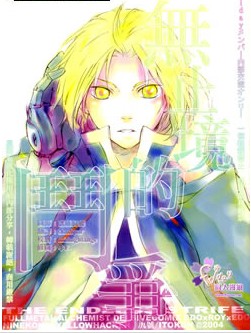 无止境的斗争,无止境的斗争漫画