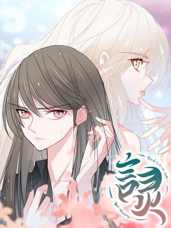 言灵,言灵漫画
